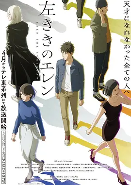国创热血动漫《荒原信使》在线观看