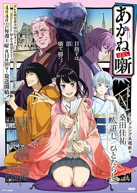 东方奇幻动漫《九万里》番剧全集